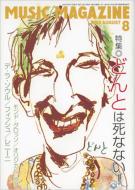 Music Magazine: 00 / 8����