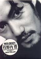 Yutaka Takenouchi / 写真集 : 竹野内豊 | HMV&BOOKS online - 4847024443