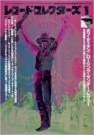 Record Collectors: January, 2003