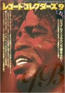 Record Collectors: September, 2003