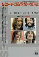 Record Collectors: December, 2003