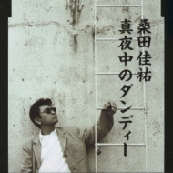 �^�钆�̃_���f�B�[