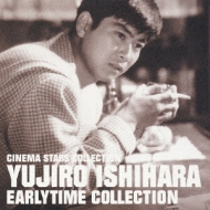 Cinema Stars Collection -Yujiro Ishihara -Earlytime Collection
