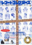 ���R�[�h�R���N�^�[�Y 97 / 5����