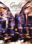 Mars Sora Kara No Houmonsya Kaisou Tokubetsu-Hen