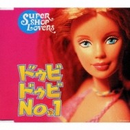 ドゥビ・ドゥビNo.1 : スーパー ショップ ラバーズ | HMV&BOOKS online