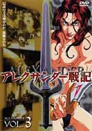 �A���N�T���_�[��L3