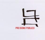 Various/Pro Bono Pubico