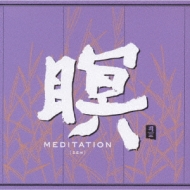 F. A. B/瞑3 Meditation (Satori)
