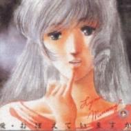 Macross Do You Remeber Love?