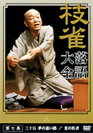 Sijakurakugodaizenndai7syuu