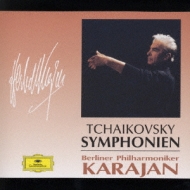 チャイコフスキ－：交響曲全集 カラヤン／ベルリン・フィルハーモニー 