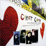 Garnet Crow 3rdアルバムリリース｜HMV&BOOKS onlineニュース