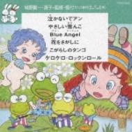 ダンス教材(学芸会・おゆうぎ会) | HMV&BOOKS online - TOCG-5445