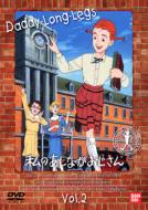 世界名作劇場｜私のあしながおじさん｜HMV&BOOKS online