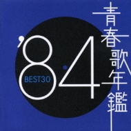 青春歌年鑑 '84 BEST30 | HMVu0026BOOKS online - PCCA-1480