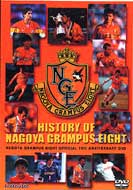 History Of Nagoya Grampus Eight