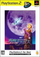 �|�|���N���C�X -�͂��܂�̖`��(Playstation 2 The Best)