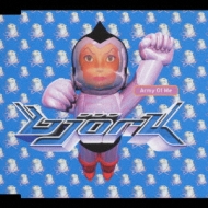Army Of Me : Bjork | HMV&BOOKS online - POCP-7039