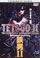 Tetsuo 2 Body Hammer Super Remix Version