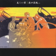 高口里純原作 「美しい男」 | HMV&BOOKS online - PICA-1145 