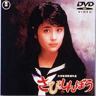 Lonelyheart (Sabishinbou)