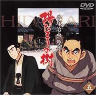 �z���܂�̎� 5