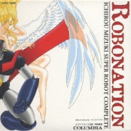 ROBONATION-ICHIROU MIZUKI SUPER ROBOT COMPLETE : 水木一郎