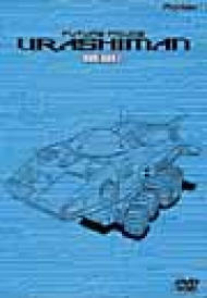未来警察ウラシマン DVD-BOX2 : タツノコプロ | HMV&BOOKS online 