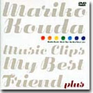 2495円 MARIKO KOUDA Music Clips-My Best Friend plus : 國府田マリ子 | HMVu0026BOOKS online -  KMBM-4