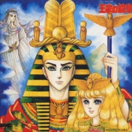 王家の紋章 Part1/オリジナルサントラ | HMV&BOOKS online - PCCG-104