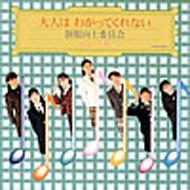 ��������Ѱ���/��ͤϤ狼�äƤ���ʤ�