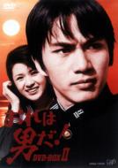 Ore Ha Otoko Da! Dvd-Box 2
