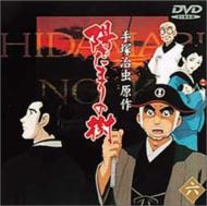 �z���܂�̎� 6