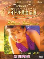 Great Legend Of Beauty -Ishikawa Hidemi