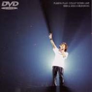 COUNT DOWN LIVE 1999 to 2000 in BUDOKAN : 藤井フミヤ | HMV&BOOKS 