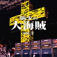 筋肉少女帯｜レビュー一覧｜HMV&BOOKS online｜3ページ目