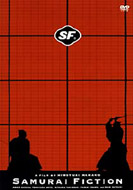 Sf Samurai Fiction