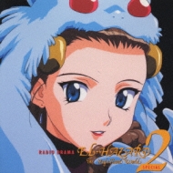 ラジオドラマ 神秘の世界エルハザード2 Hmv Books Online Pica 1149