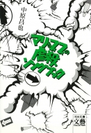 �}�� & �t�B�t�B�̋s�E�\���O�u�b�N �͏o����