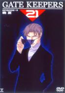 GONZO｜ゲートキーパーズ｜HMV&BOOKS online