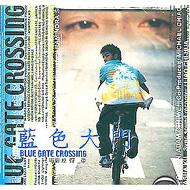 ���F���-Blue Gate Crossing(Cd +Vcd)