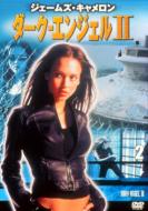 Dark Angel 2 Vol.2