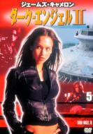 Dark Angel 2 Vol.5
