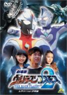 Ultraman Cosmos 2 The Blue Planet Musashi