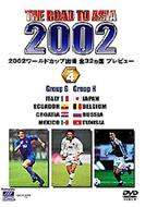 Amazon.co.jp: FIFA 2002 ワールドカップ オフィシャルDVD