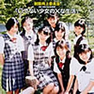 CDアルバム｜制服向上委員会｜商品一覧｜HMV&BOOKS online