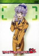 �t�����^�� �p�j�b�N: Mission.3