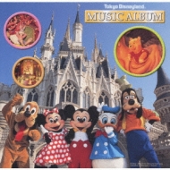 東京ディズニーランド ミュージック アルバム Disney Hmv Books Online Avcw