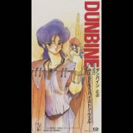 ダンバインとぶ みえるだろう バイストン ウェル Mio Miq Hmv Books Online Kida 2109
